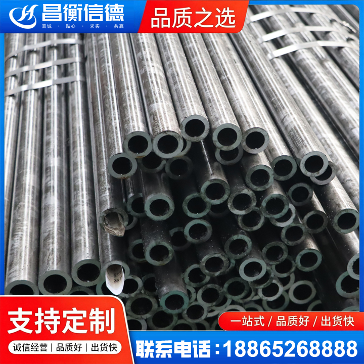 建水45#精密钢管