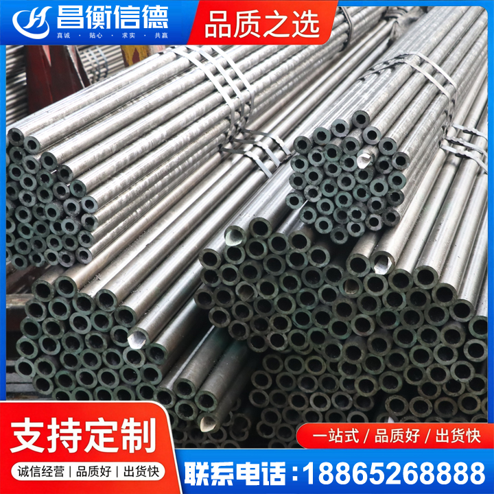 建水光亮精密钢管